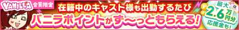 奈良市ちゃんこで稼ぐならバニラ求人