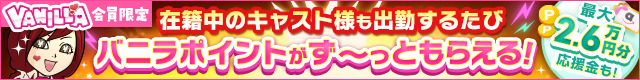 奈良市ちゃんこで稼ぐならバニラ求人