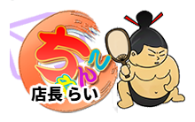 奈良市ちゃんこ ロゴ