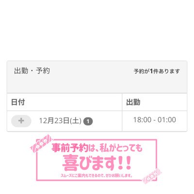 りおの写メ