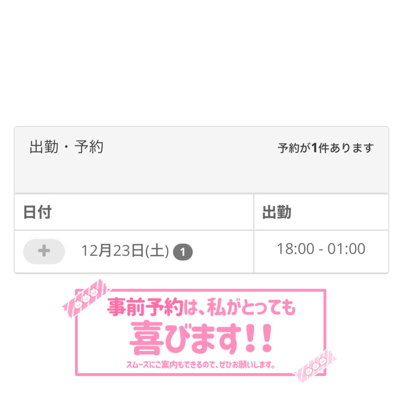 りおの写メ