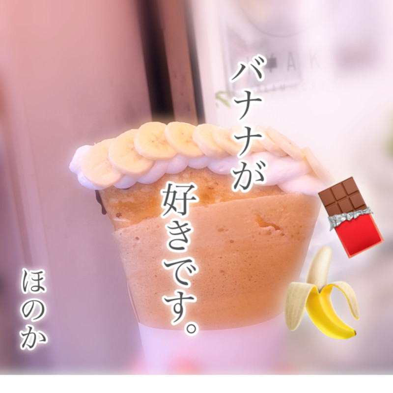 ほのかの写メ
