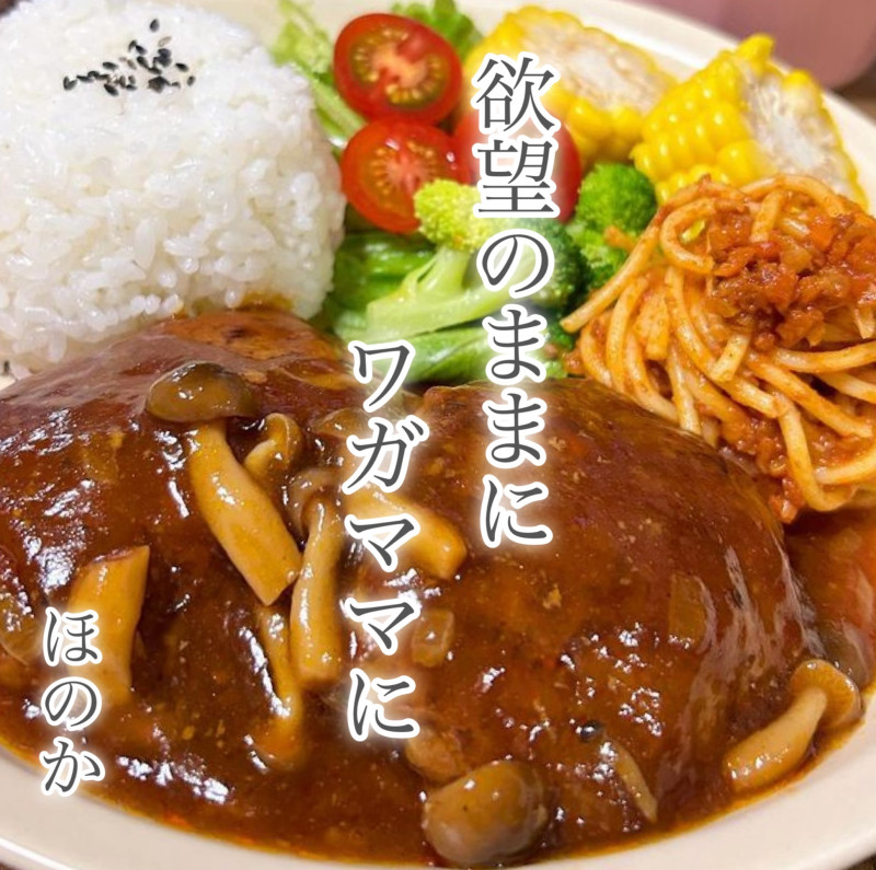 ほのかの写メ