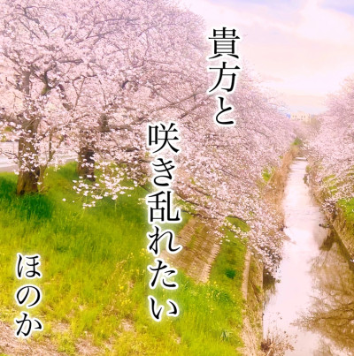 ほのかの写メ