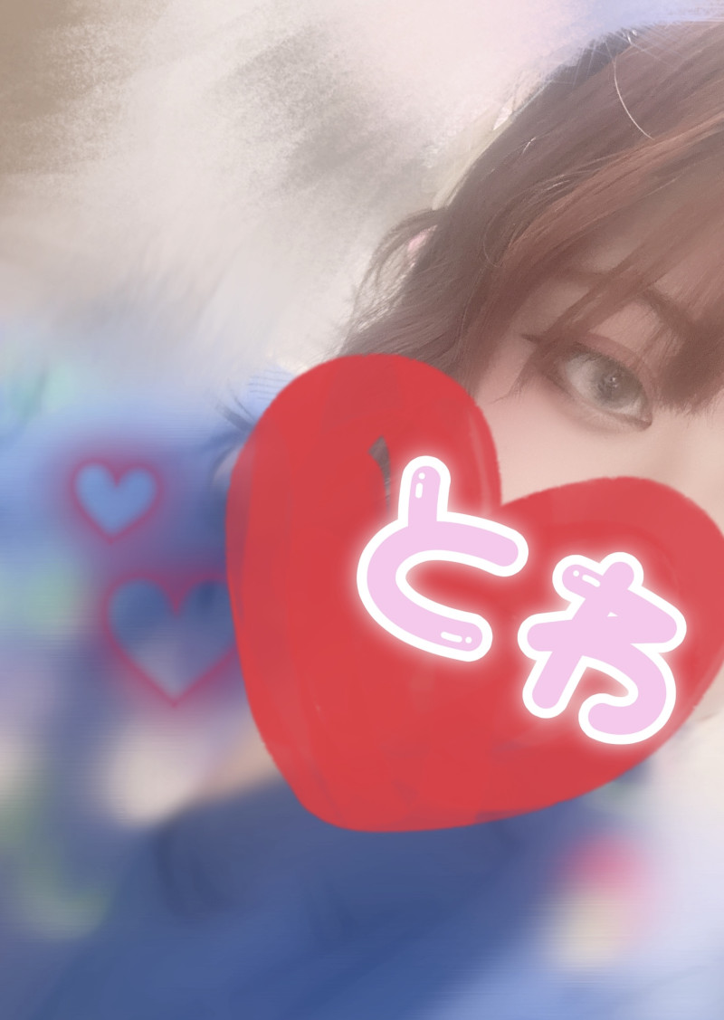 とわの写メ