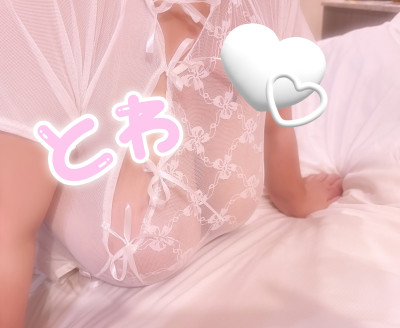 とわの写メ