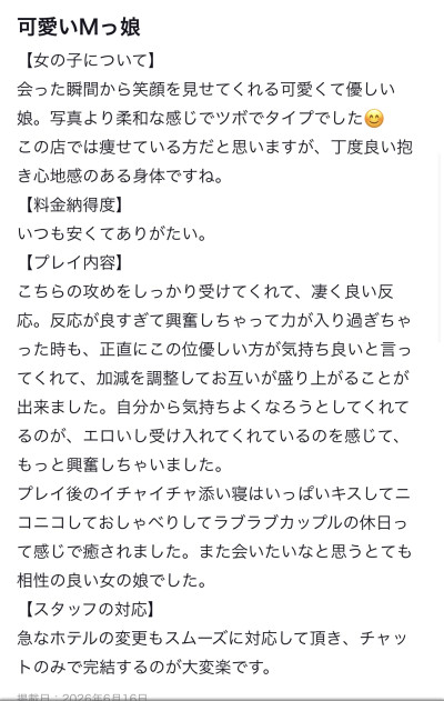 ゆみの写メ
