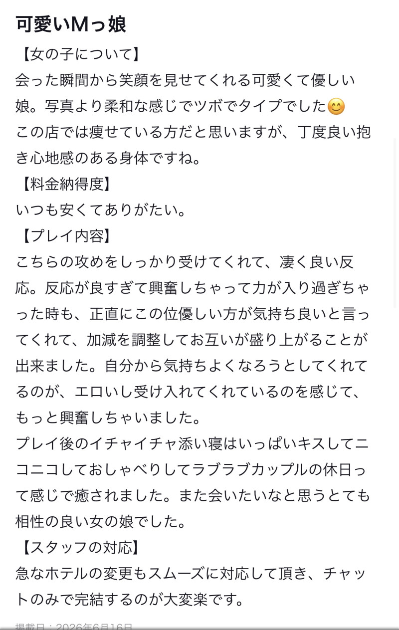 ゆみの写メ