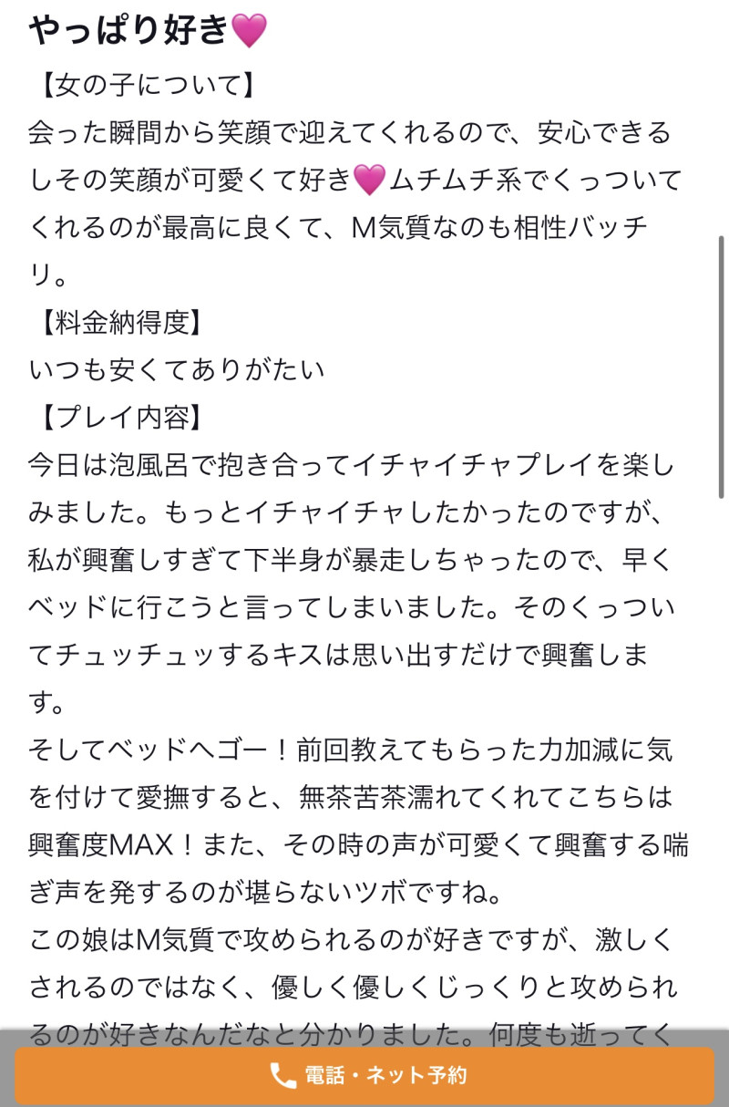 ゆみの写メ