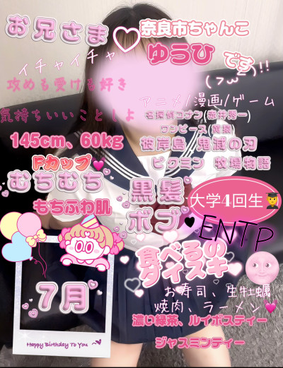 ゆうひの写メ