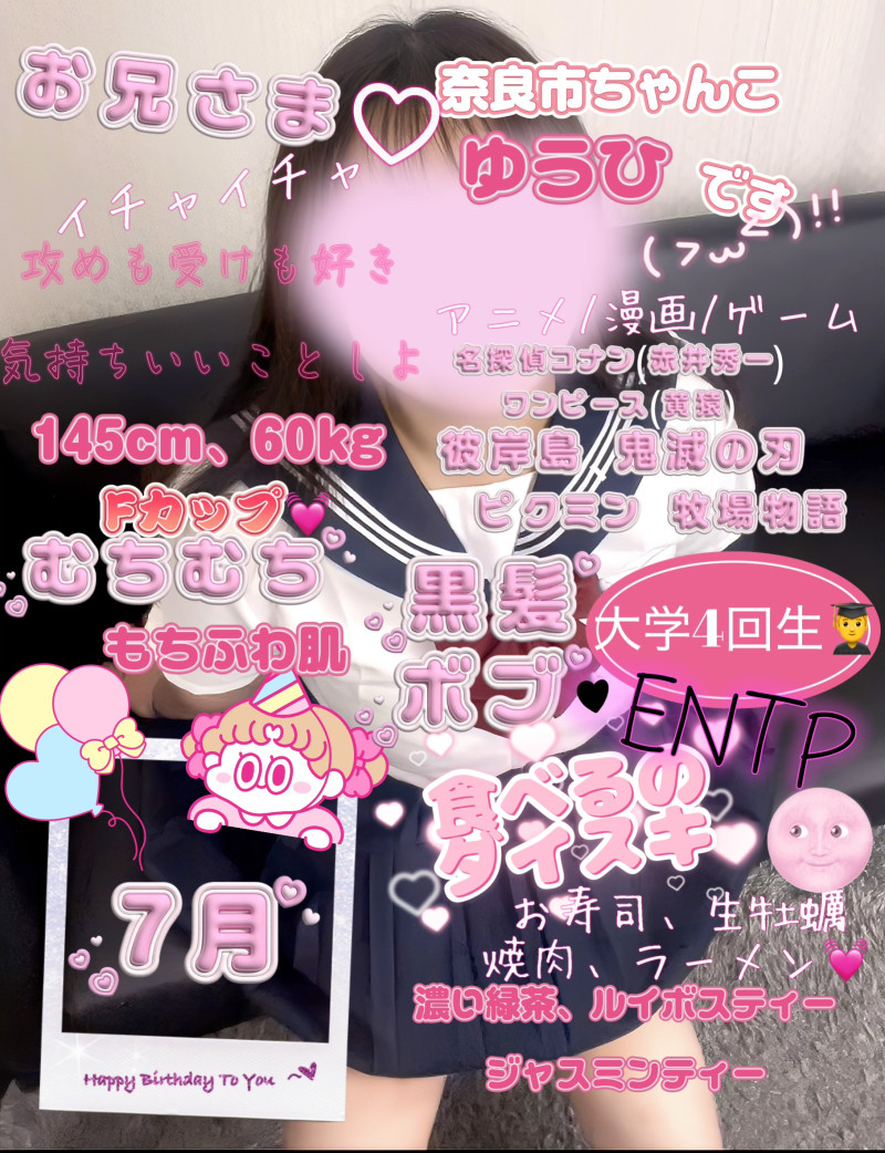 ゆうひの写メ