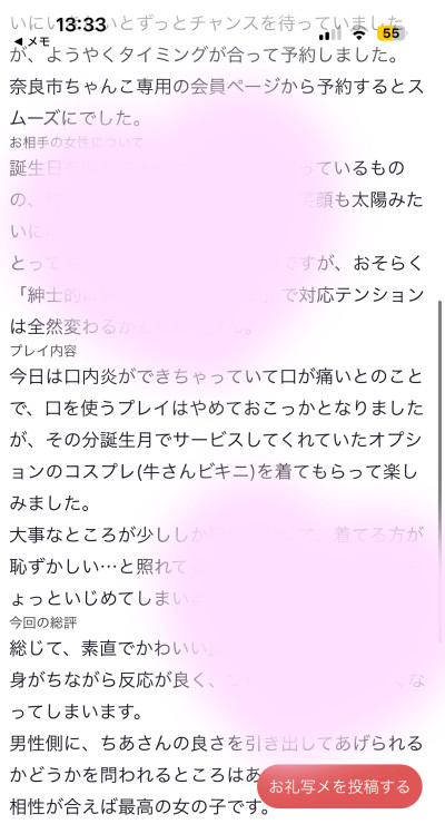 ちあの写メ