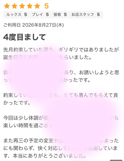 ちあの写メ