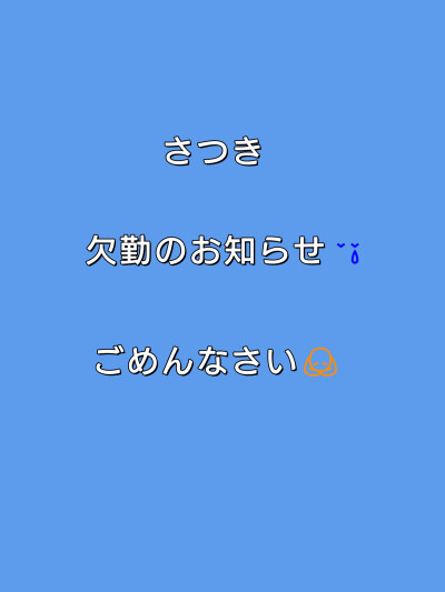 さつきの写メ
