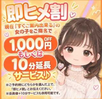 うららの写メ
