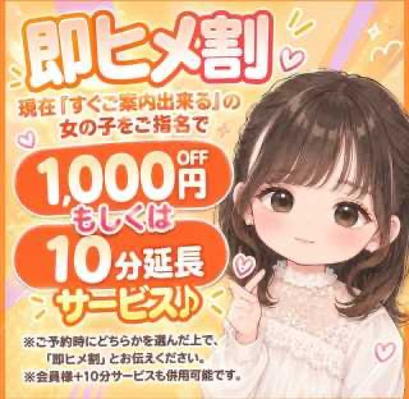 うららの写メ