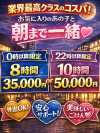 お泊まりコース