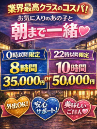 お泊まりコース