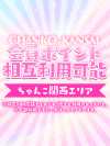 ポイント相互利用