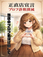 正直宣言店