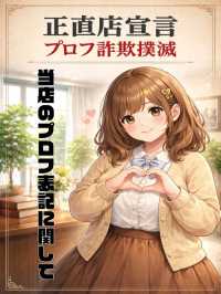 正直宣言店